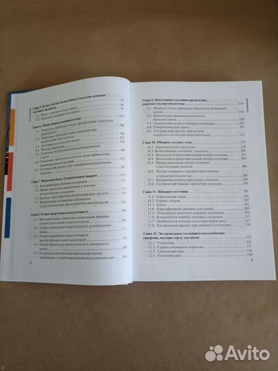 Основы реаниматологии