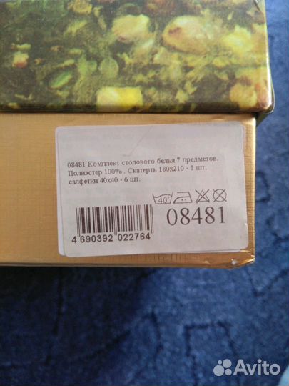 Столовое белье