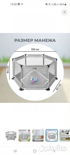 Детский игровой манеж