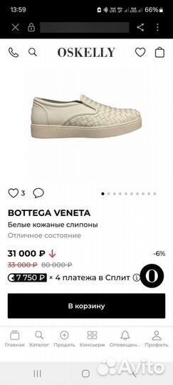 Макасины Bottega veneta. Оригинал