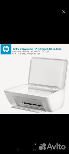 Мфу hp струйный 2320