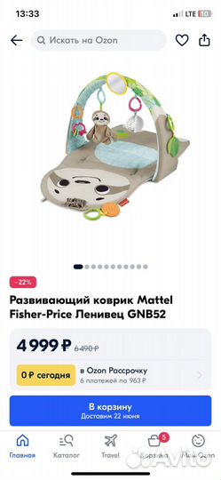 Развивающий коврик Fisher Price