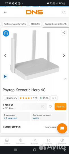 Wifi роутер 4g модем