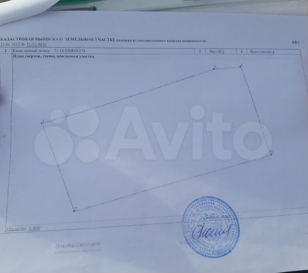 Участок 20 сот. (ИЖС)