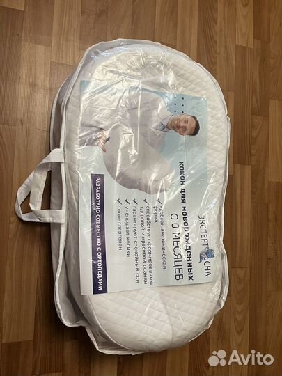 Кокон для новорожденных