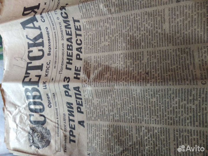 Газета. Правда 1955 г. Россия. Раритет