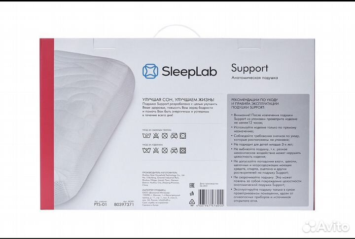 Подушка SleepLab Comfort