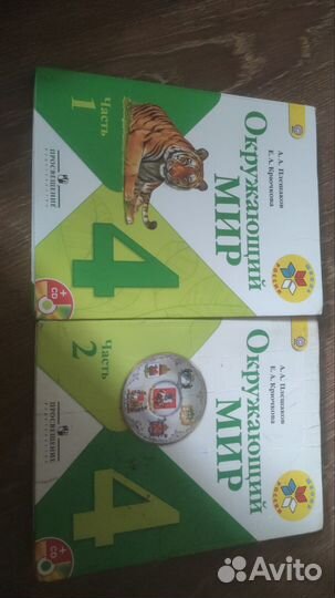 Учебники 1,2,3,4класс