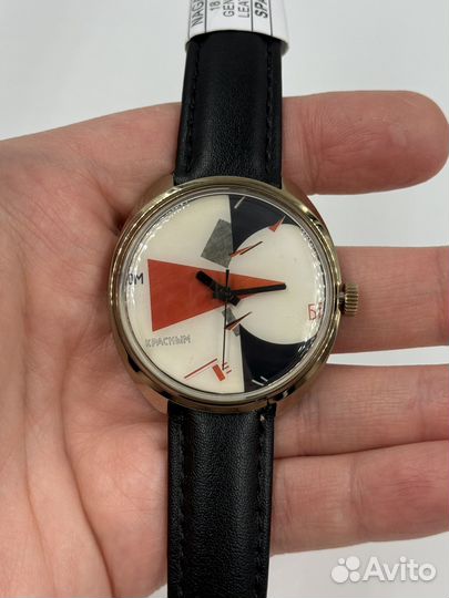 Часы Ракета-Авангард клином красным бей белых