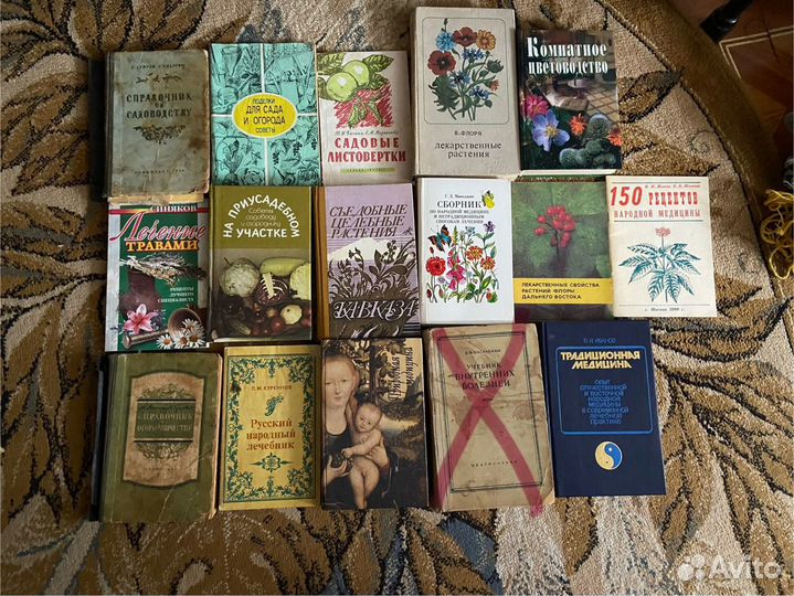 Книги СССР о растениях и медицине