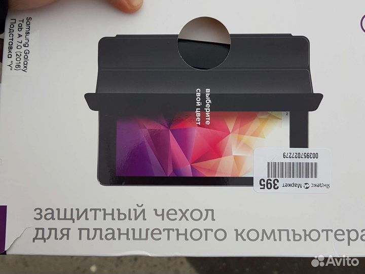 Samsung Galaxy Tab 7.0 чехол