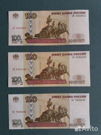 100 рублей 1997год и модиф.2001