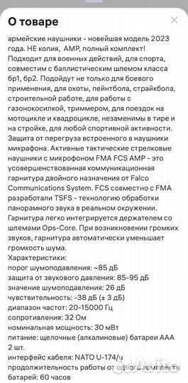 Активные наушники амр