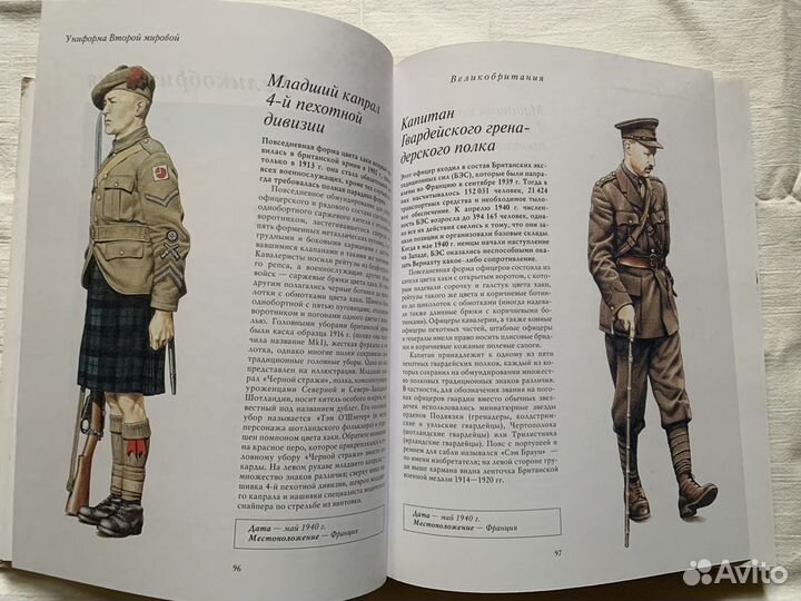 Униформа Второй мировой