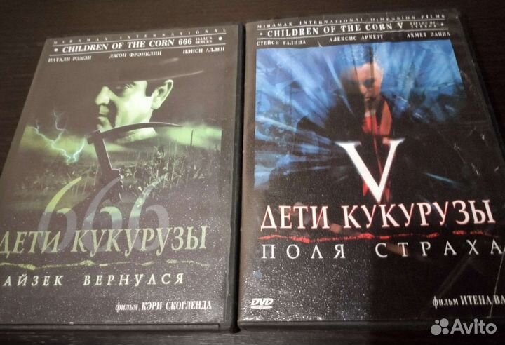 Коллекция dvd фильмов ужасов