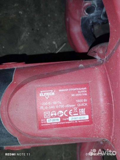 Дрель миксер