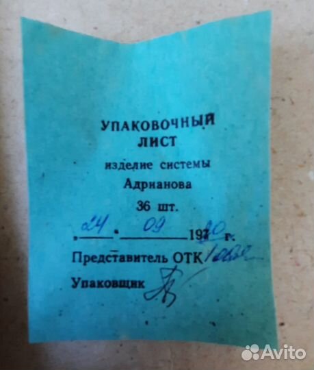 Компас адрианова СССР