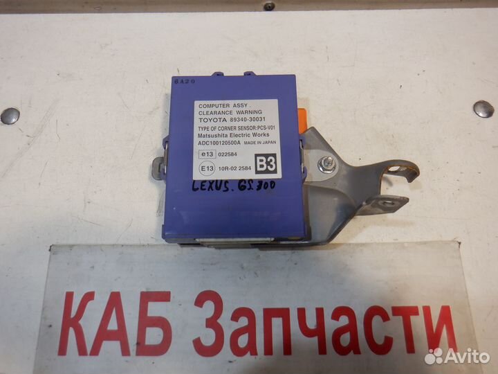 Блок электронный Lexus GS300 GS430