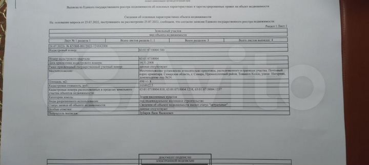 Дом 51 м² на участке 2,5 сот.