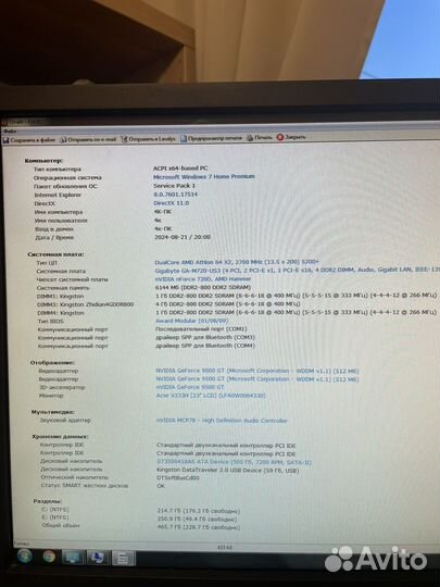 Пк для дома AMD athlon 64x2 DualCore 2700 Mhz