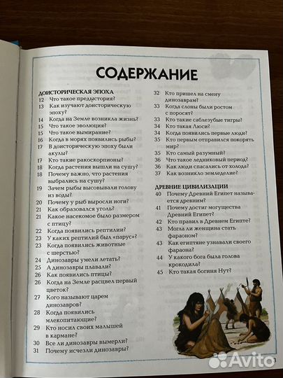 Новая детская энциклопедия