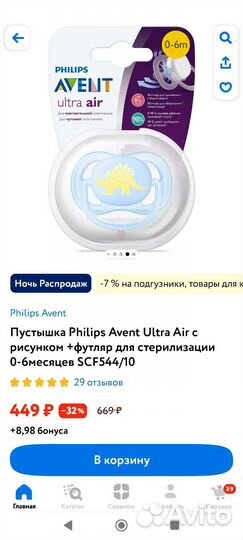 Пустышки avent, canpol новые