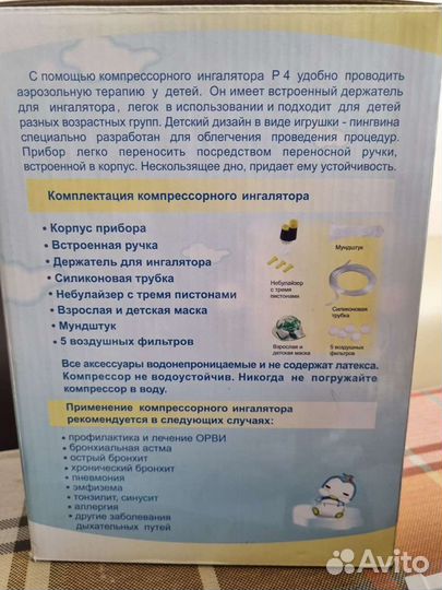Ингалятор небулайзер детский