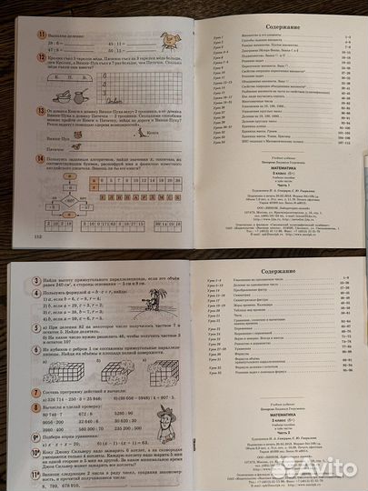 Рабочие тетради по математике 3 класс Л Г Петерсон