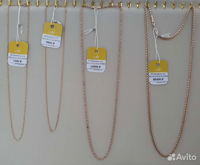 Золотые цепи,браслеты,серьги,кольца,подвесы