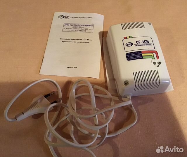 Сигнализатор газовый