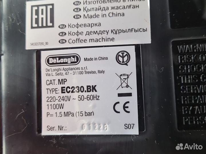 Кофеварка рожковая De'Longhi Stilosa EC230.BK