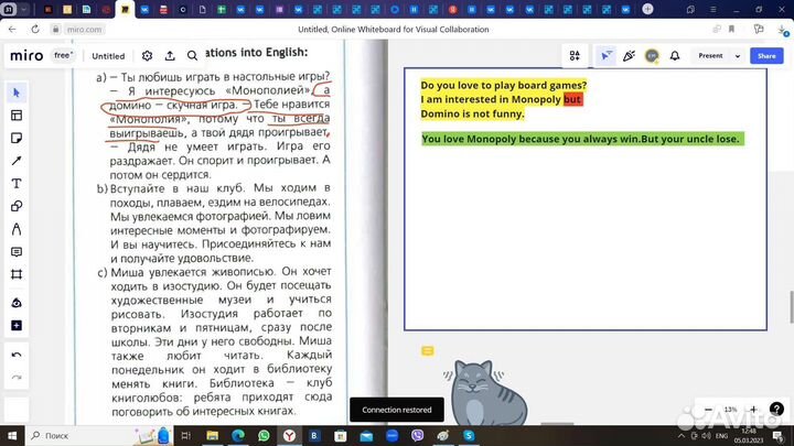 Подготовка к ОГЭ