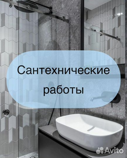 Мастер на час