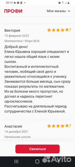 Математика в юзао, Москва. Коньково, Беляево