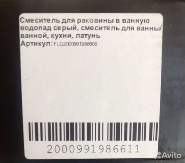 Смеситель для раковины водопад