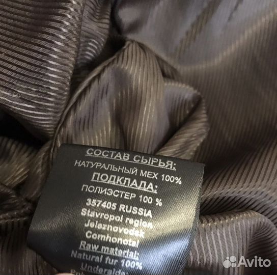 Шуба мутоновая с норковым капюшоном