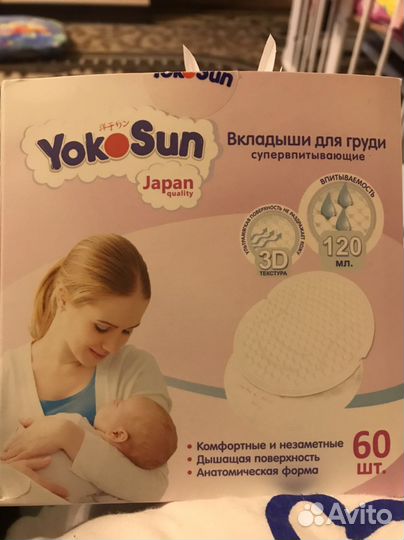 Вкладыши для груди