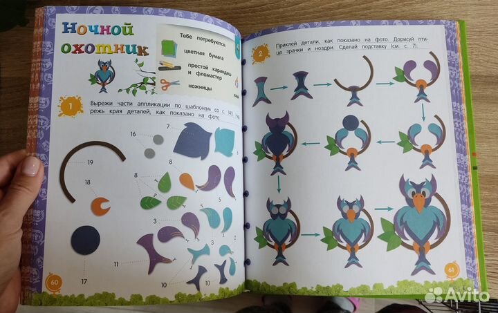 Чем занять ребёнка в дождливый день