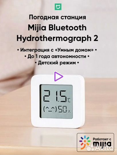 Датчик температуры и влажности xiaomi wifi