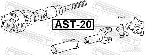 AST-20 крестовина кардана D32xO61 Toyota 4Runn