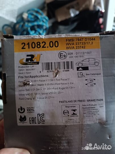 Тормозные колодки ford focus 2 передние