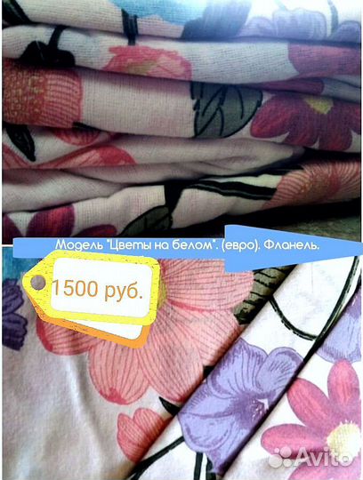 Постельное бельё Фланель (евро),Туркмения