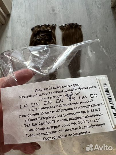 Волосы натуральные