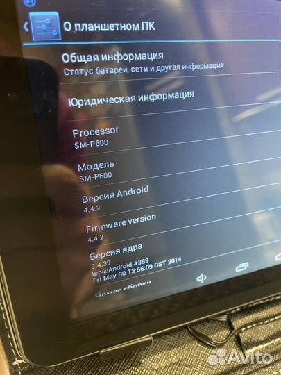 Samsung Galaxy note SM-P600