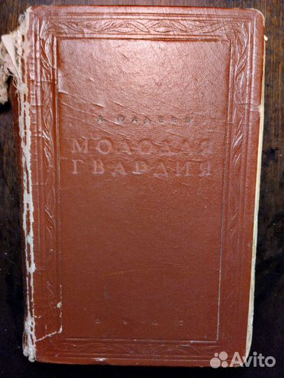 А. А. Фадеев 