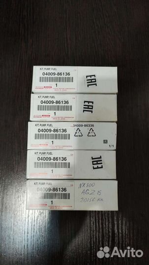 Бензонасос Toyota