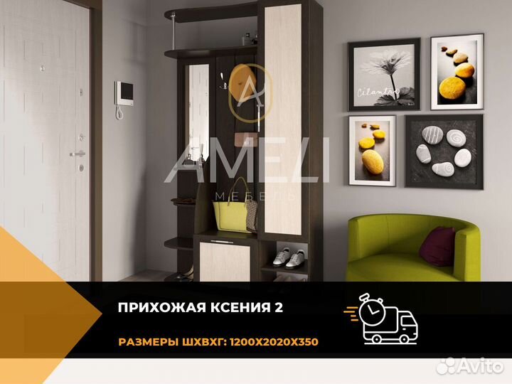 Шкаф обувница в прихожую