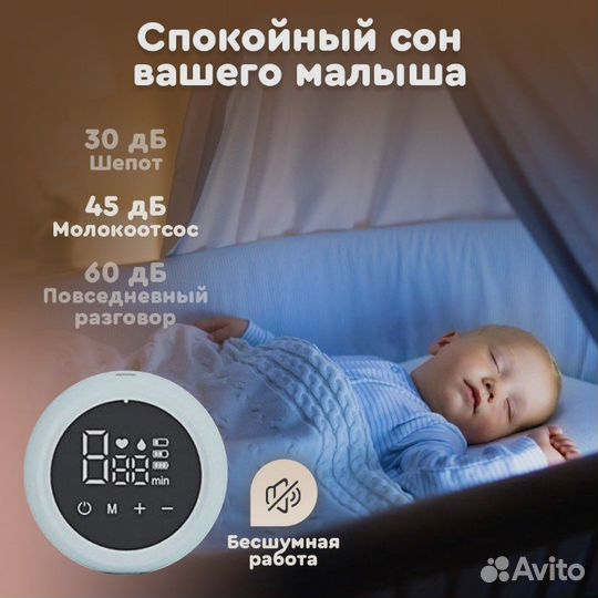 Молокоотсос электрический двойной