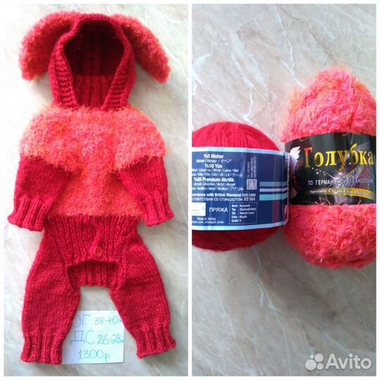 Комбинезон для маленькой собаки