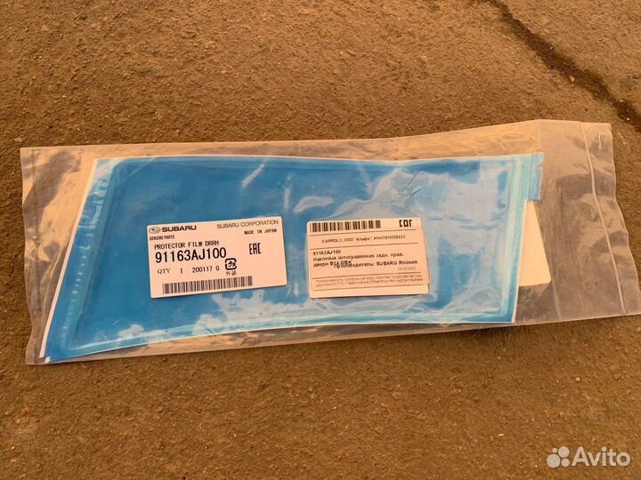 Защитная наклейка двери задней правой Legacy